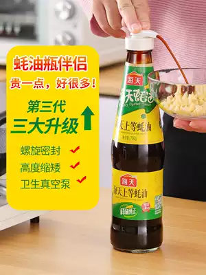 Oyster oil bottle pressure nozzle head oil bottle squeezer household oil extrusion tool oyster sauce pressure oil consumption bottle pressure nozzle