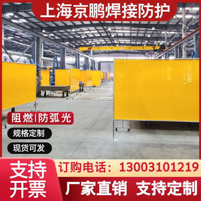 Welding Protective Screen, Anti-Arc Light Soft Board, Welding Light-Shielding Screen, Welding Station Partition, Light-Shielding Board, Arc-Blocking Board, Flame Retardant