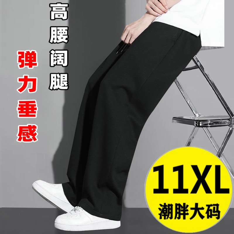 250kg Plus Size Casual Sports Sweatpants for Men, Extra Large Wide Leg Straight Long Pants for Big and Tall Men, 300g Thin Stretch