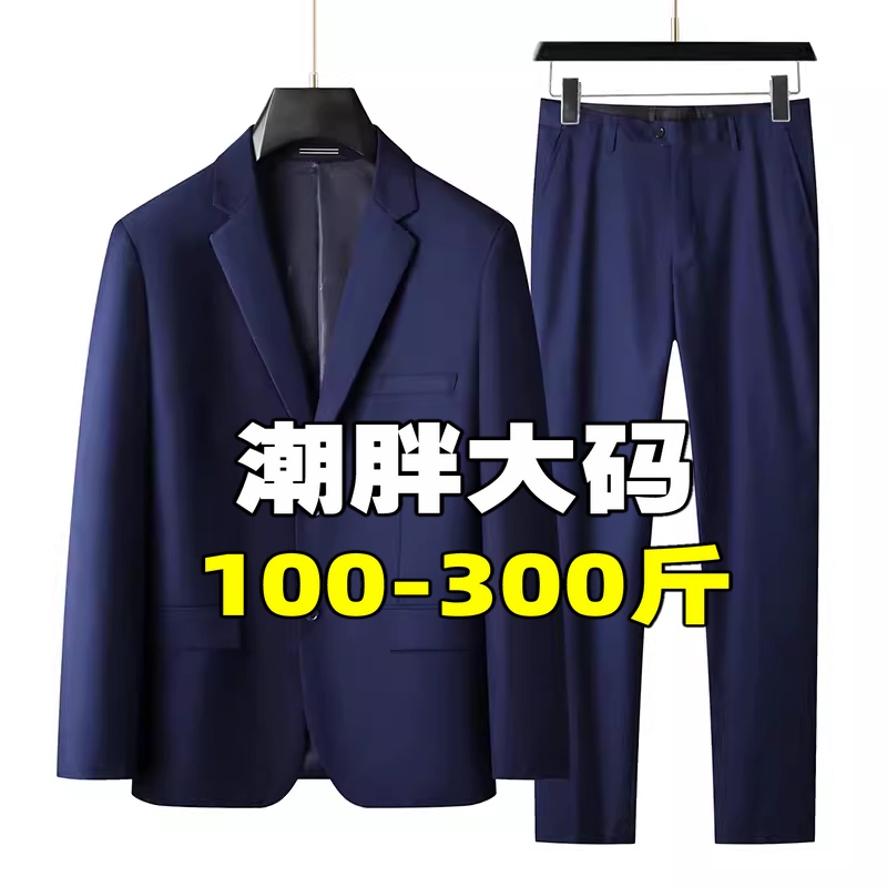 Plus-Size Men's Casual Two-Piece Suit, Loose Fit for Big and Tall Men, Business Non-Iron Suit and Trousers, Work and Wedding Suit Plus-Size Men's Casual Two-Piece Suit, Loose Fit for Big and Tall Men, Business Non-Iron Suit and Trousers, Work and Wedding Suit