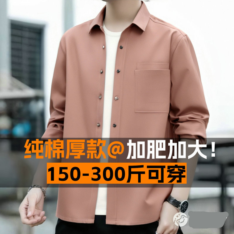 Spring and Autumn New Men's Stylish Loose Plus-Size Casual Turn-Down Collar Pure Cotton Workwear Thick Long-Sleeve Shirt Jacket