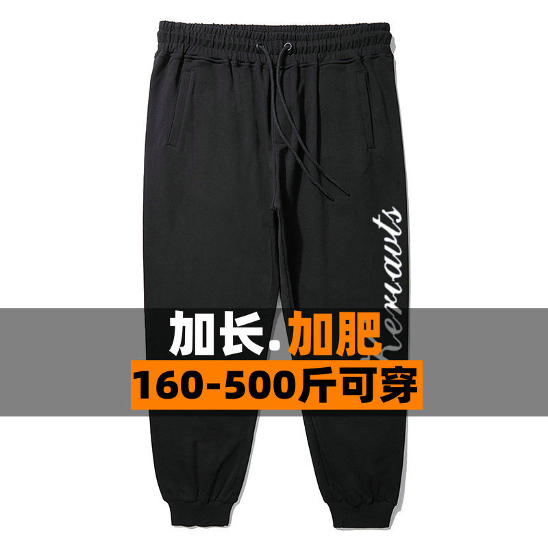 250kg Plus Size, Extra Long, for Tall People with Long Legs, High-Waisted, Slimming, Thickened, Men's Athletic Cotton Sweatpants