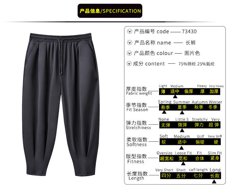 Плавки размер XXL  夏季冰丝灯笼九分裤休闲加肥大码男装宽松垂感薄款弹力运动松紧腰 Home of fat friends