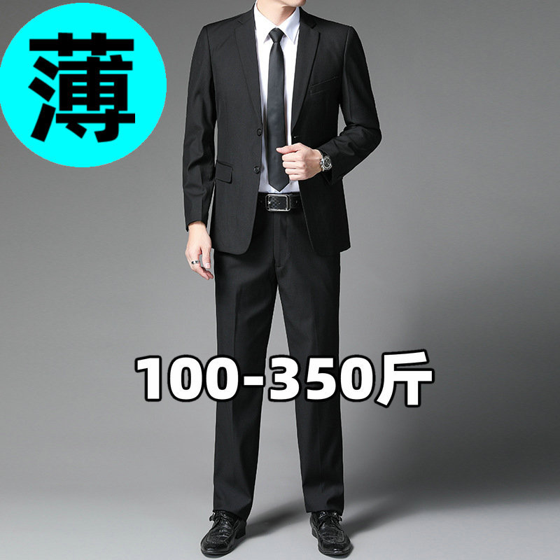 High-End Thin Style 150kg Plus-Size Suit Set, 2-Piece Loose-Fitting Business Attire for Groomsmen, Professional Casual Wear