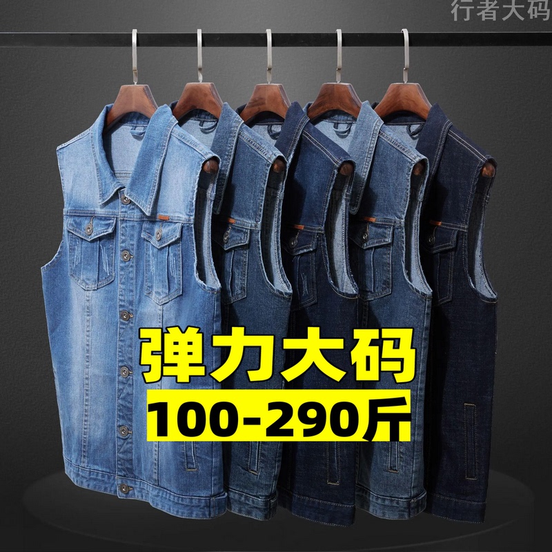 Plus Size Men's Stretch Denim Vest Plus Fat Enlarged Denim Shirt Plus-Size Denim Clothing Plus-Size Vest Sleeveless Jacket Plus Size Men's Stretch Denim Vest Plus Fat Enlarged Denim Shirt Plus-Size Denim Clothing Plus-Size Vest Sleeveless Jacket