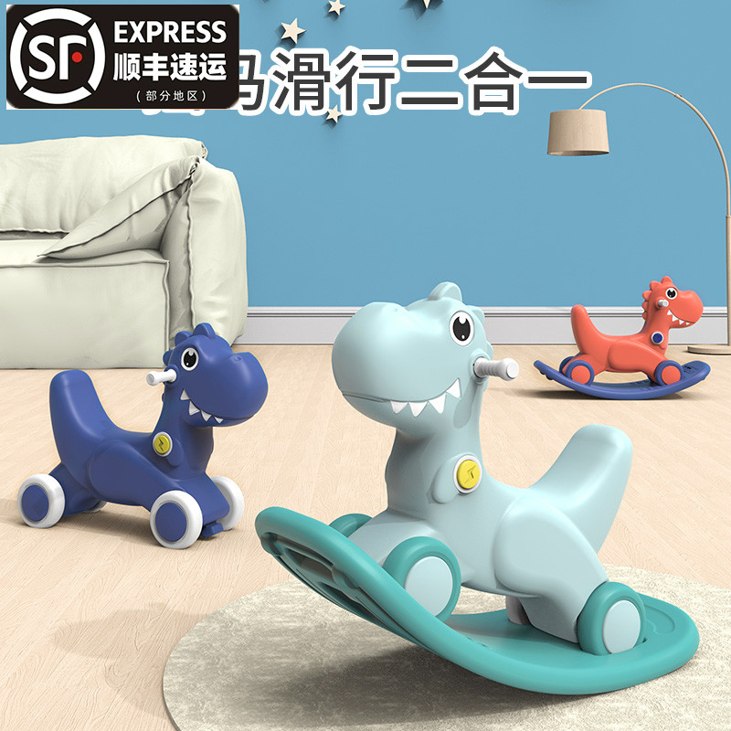 Rocking horse Trojan children Baby baby age Gift toy Fried Cart Two-in-one Multifunction Big Rocking Horse