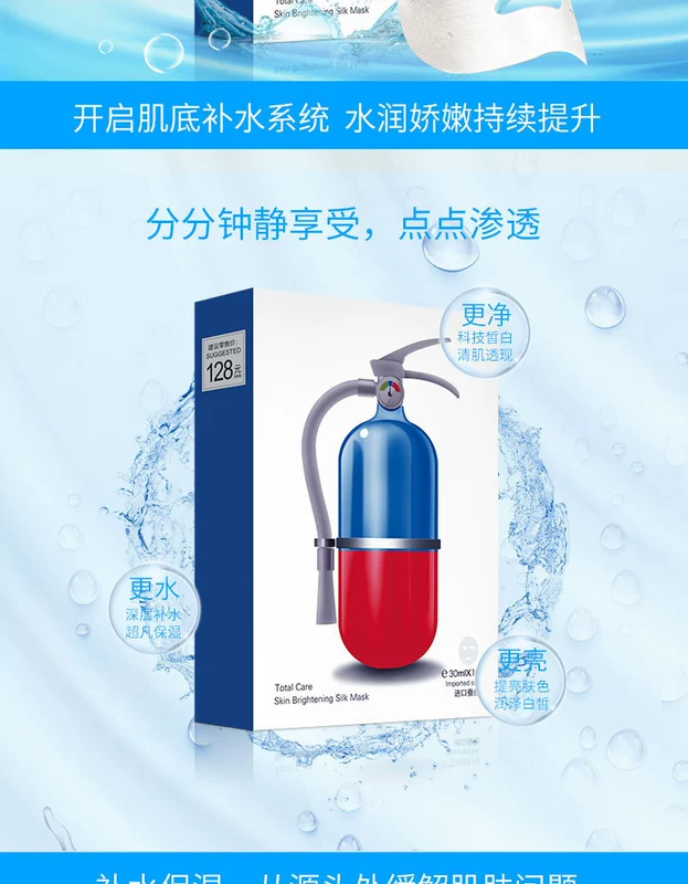 Hui Qiao net nổi tiếng cùng đoạn bình chữa cháy cấp nước cấp tốc dưỡng ẩm sửa chữa mặt nạ lụa dưỡng ẩm làm sáng da sau nắng - Mặt nạ