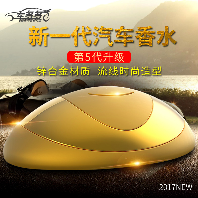 车载香水创意高档座式香水车内饰金元宝装饰品持久型香薰汽车用品