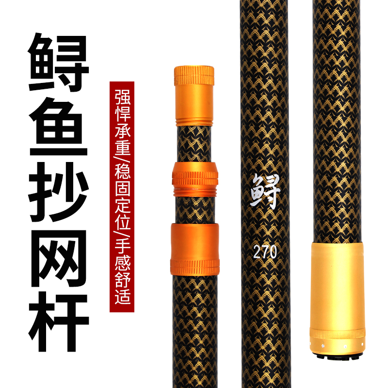 Sturgeon-upgraded version High Carbon Large Things Nets Rod Giant plagiarism Carbon ultra-hard sturgeon Transcript 7 m 6 m 5 m