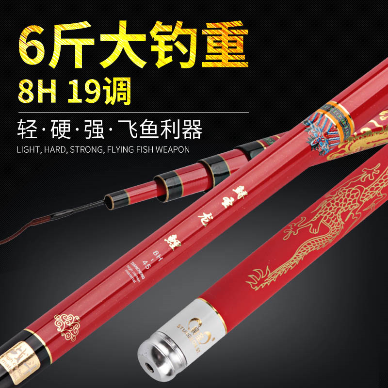 Black Pit Competitive Flying Kowtow Fishing Rod Super Light Superhard 19 Tuning Bench Fishing Rod 8H Fighting Ronot Rod 3 94 5 Crucian Carp Rod