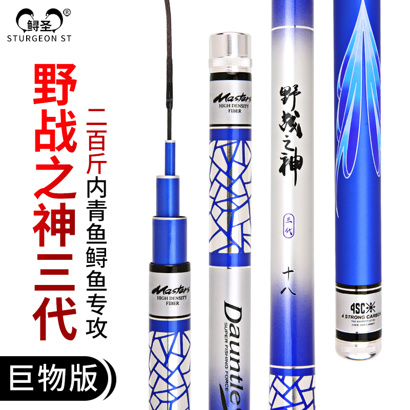 Sturgeon Holy Field God Giant Fishing Rod 7.2m Large Object Rod 6.3 Ultra Light Super Hard 19 Tone Green Sturgeon Fishing Rod 11