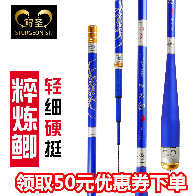 Sturgeon-Sturgeon 3 9 m fishing rod slim fit crucian fishing rod 3 6 m fishing rod Rod Super-light ultra-hard 28 Fishing Rod