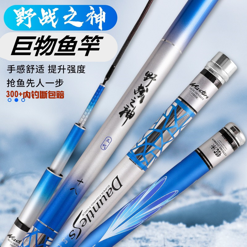 Sturgeon Saint Field God 19-Tune Ultra-Light and Ultra-Hard Blue Sturgeon Fishing Rod 7.2 Lightweight Big Fish Rod Violent Rod Giant Fish Rod