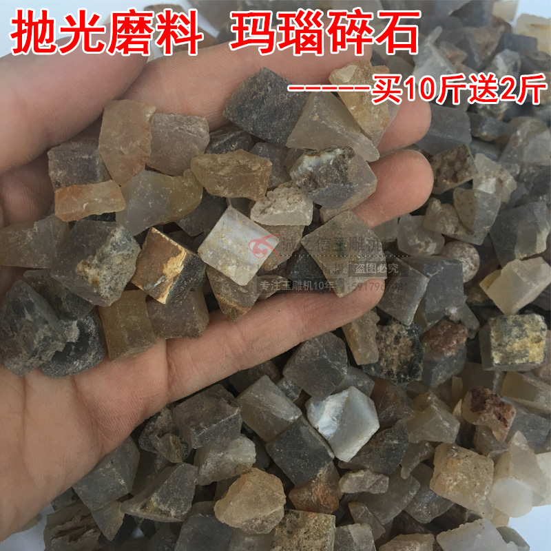 Vibration polishing machine accessories shock barrel agate gravel polishing agate hard material jade agate polishing material