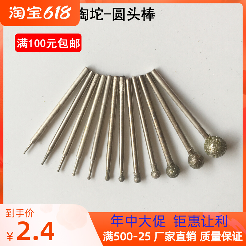 F Needle Diamond Grinding Head Round Ball Rod Shaped Jade Sculpture Tool Jade Agate Emerald King Diamond Sand Engraving Needle Round Head Stick