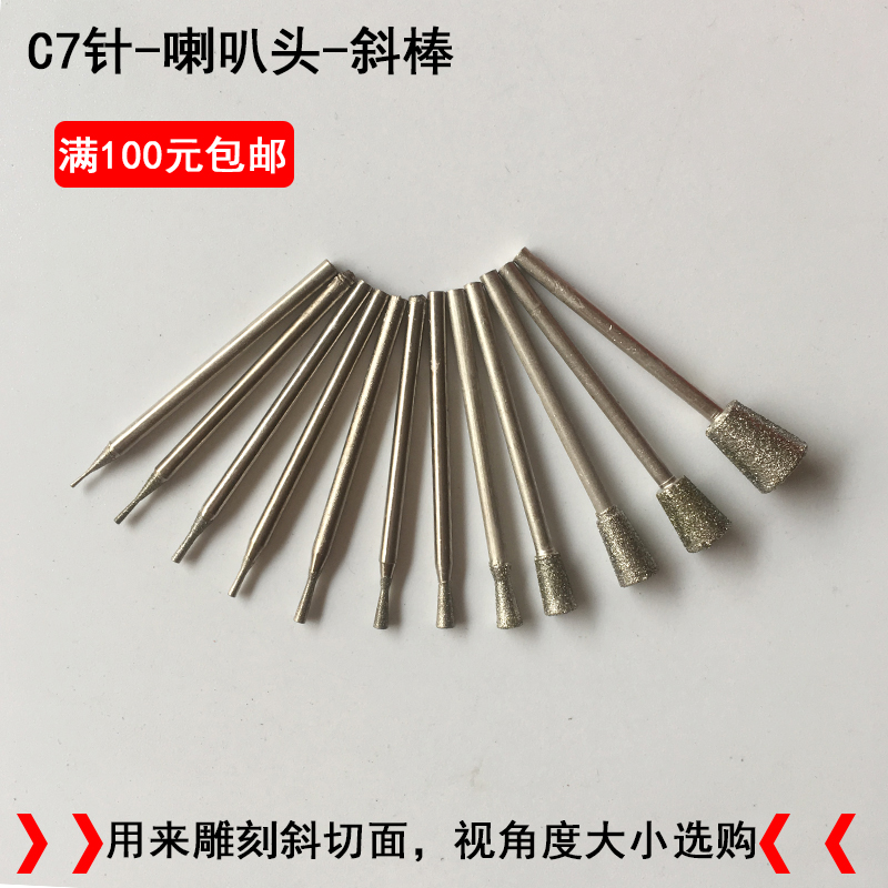 C7 carved needle - shaped jade grafted jade grafted peeling open window grinding needle long horn - head bar jade carving tool grinding head