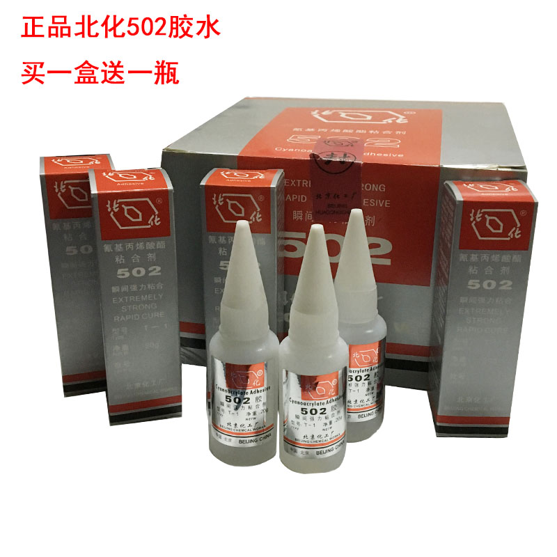 North Chemical 502 Glue Beijing Chemical Plant Fast Curing Transparent Industrial Strong Force Glue Multifunction Use