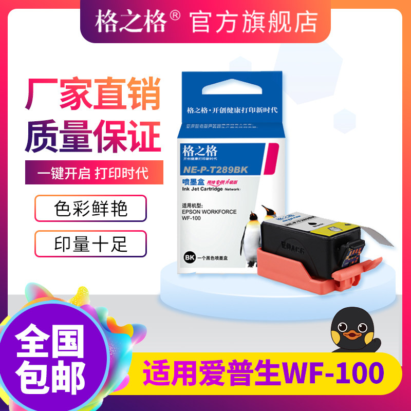 Grid Ink Cartridge Suitable for Epson wf-100 printer ink cartridge T289 Black T290 Color ink cartridge Suitable for wf100 ink cartridge Portable printer ink cartridge