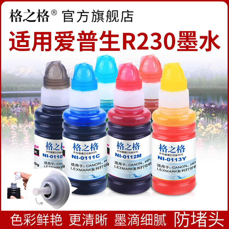 Gezhige Epson printer ink is suitable for Epson R230 ink R270 R290 ME330 ME300 EPSON 1390 with ink r3