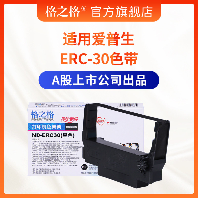 The Göger applies the Epson ERC30 ERC38 ERC38 ERC34 ERC34 M188D M188D TM-U220 U230 370300375 370300375 3