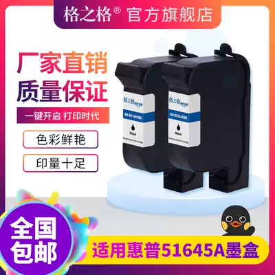 Gezhige Suitable for HP HP45 ink cartridge CAD clothing machine plotter inkjet printer HP1280 Ink cartridge HP1180 Desktop printer 51645A 1280 ink cartridge 10