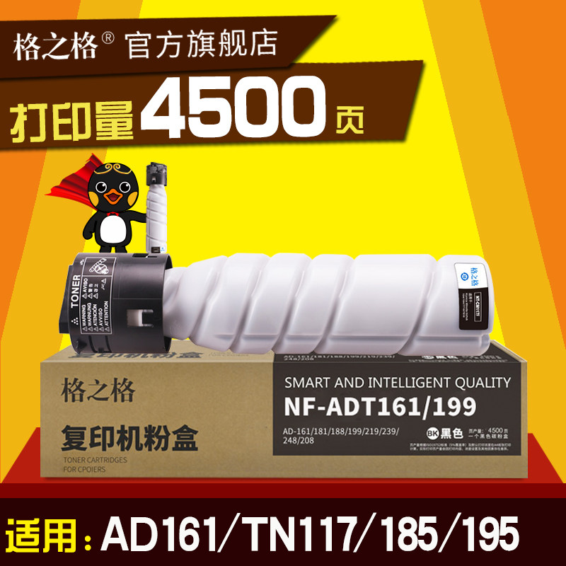 Gge applies Konika beauty can TN117 powder box TN117H carbon powder 164184185195215235 7723 7719