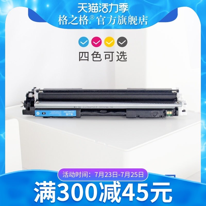 Suitable for HP 126A CE310A Toner cartridge CP1025 Toner cartridge HP CE314A Toner Cartridge CP1025nw M175a M27