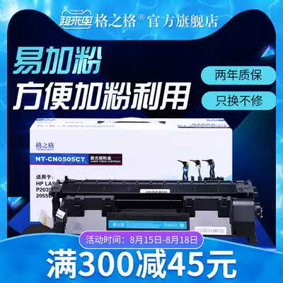 Gezhige 505A toner cartridge Suitable for HP CE505A toner cartridge powder box P2035n 2055dn 2055X LBP6300DN 6650D