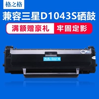 Hộp mực D1043S cho Samsung ML-1666 1676 1660 1665 1861 1865W SCX-3201G 3200 3206 3205 3206W 3218 - Hộp mực cục mực máy in canon 2900