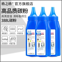 格之格 HP, совместимый принтер, 388A, 278A, 388A, 436A, 126A, 1108