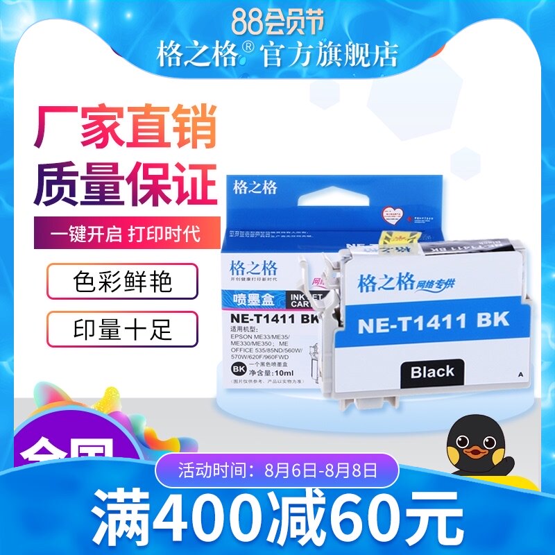 Grid Ink cartridge Suitable for EPSON 141 ink cartridge EPSON ME33 330 me350 620F T1411 Ink cartridge EPSON 620f ink cartridge Grid