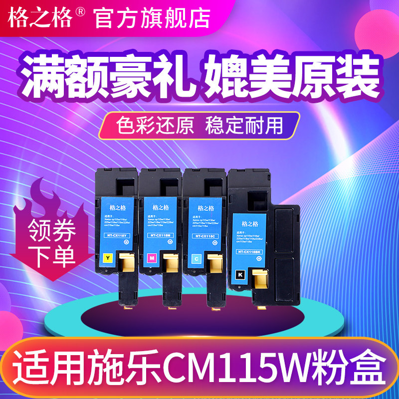 Grid Grid Powder Box for Fuji Catalog cm115w Powder Box cp115 cm225fw cm228fw cm228w cp116w cp11