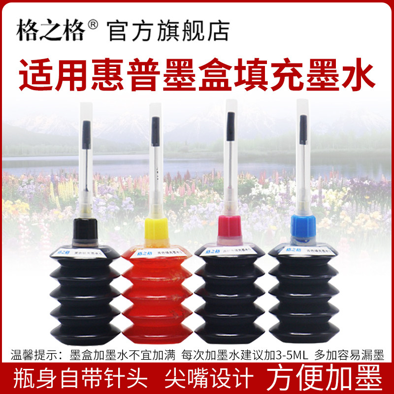 Grid Ink for HP Ink Cartridge Universal Fill Ink HP Printer Ink HP 680 805 1112 3636 802 816 HP 2132 Ink 803 Ink