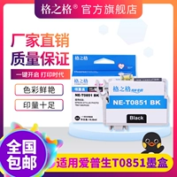 格之格 Epson, совместимый картридж, принтер, T0851, T60