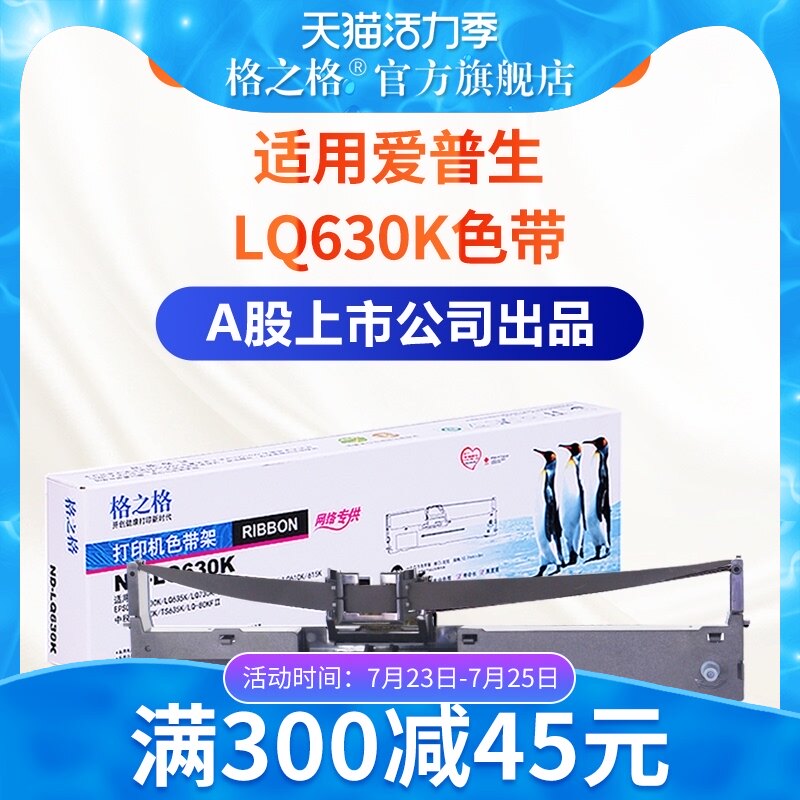 Suitable for epson LQ630K ribbon holder EPSON LQ735K LQ730K ribbon core LQ610k S015290 LQ63
