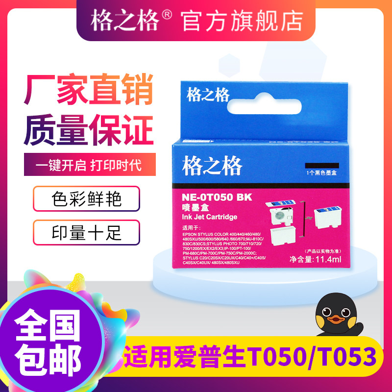 Gg's T050 T053 ink cartridges apply EPSON 600 670C 720750 EX2 EX3 cartridges