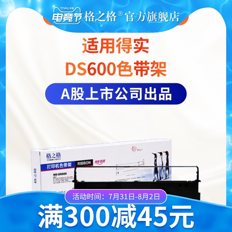 Grid DS600 ribbon holder is suitable for DS610 1100 DS1700 AR500 80D-1 ribbon