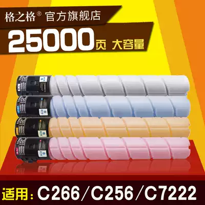 For Konica Minolta TN223 Toner C226 powder silo C266 bizhub C256 C7222 C7226 color photocopier A