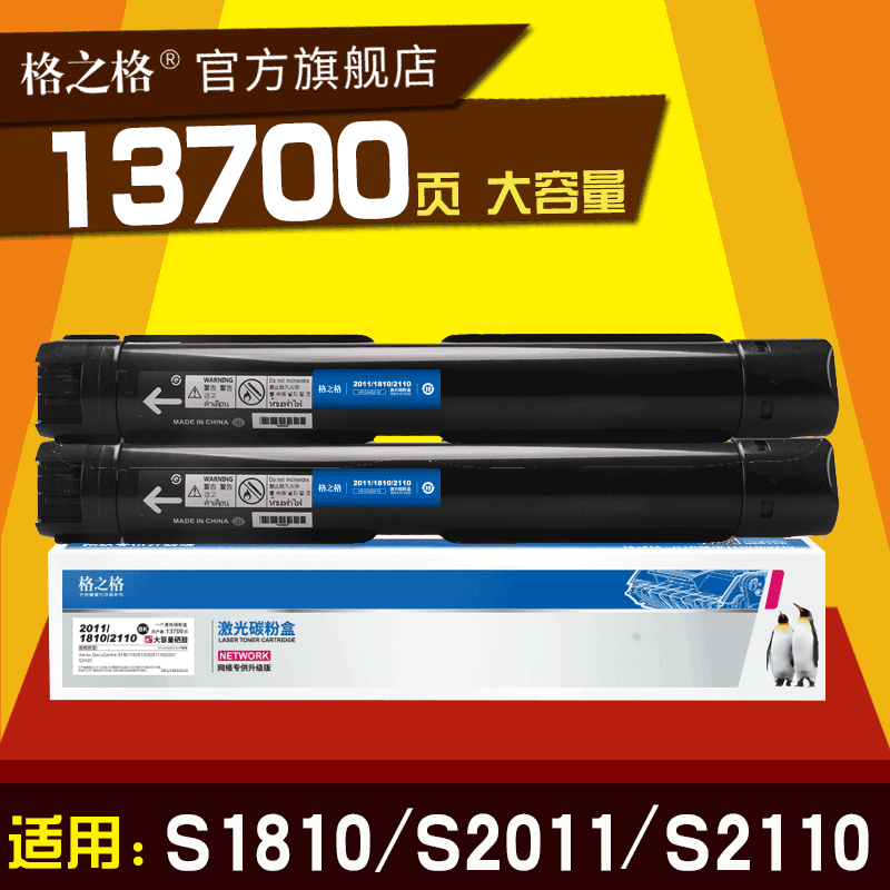 Gg applies full recording s2110 powder box docucentres fujixerox Fuji full record s1810 2520 2011201