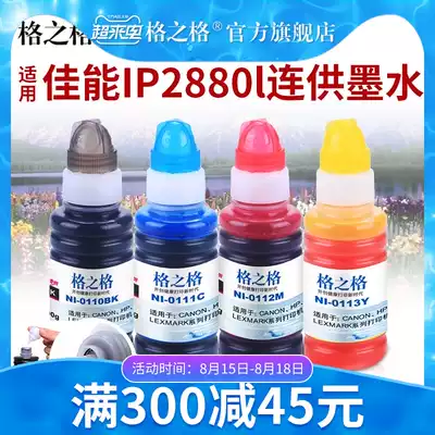 Gezhige IP2880l continuous ink supply system ink Suitable for HP printer ink Canon MP288 MG2580 Canon MP236 ink Canon ip27