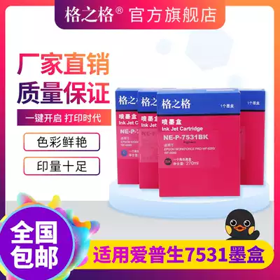 Grid suitable for Epson wf-8593 ink cartridge 6593 6093 8593 Printer ink cartridge 7531 7532 7533 7534 Color ink