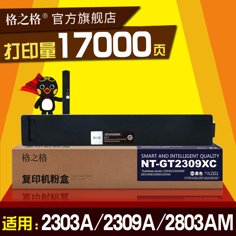Lattice applicable TOSHIBA Toshiba T-2309C Carbon powder box Large capacity 2303A black powder box photocopier Supplies 2303AM Selenium Drum 2803AM 