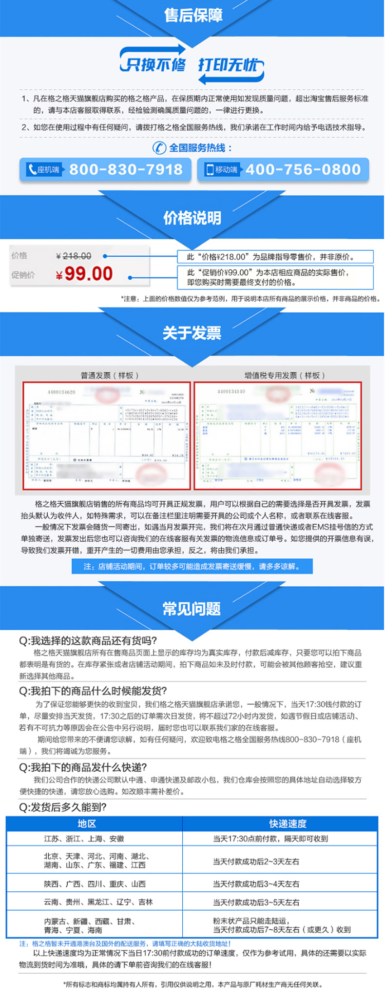 格之格 适用于爱普生LQ1600KIIIH 1600K3H 136KW S015336色带架