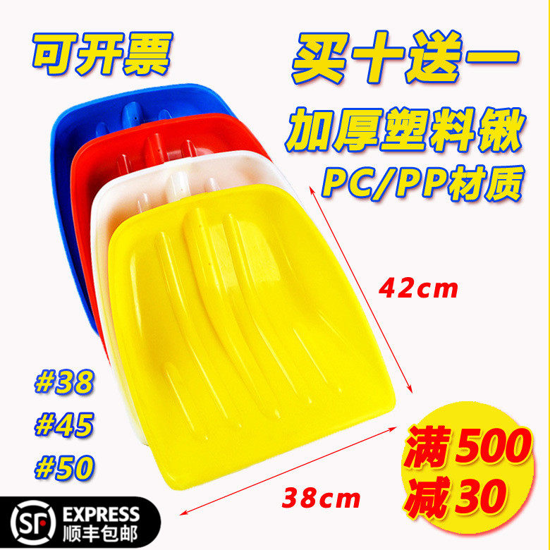 Tempered plastic shovel Thickened plastic shovel Plastic shovel Plastic shovel plastic shovel plastic big shovel grain shovel Snow shovel