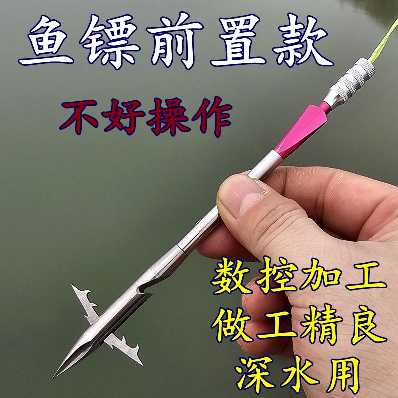 前置倒刺射鱼镖大倒刺六棱深水四棱440带尾翼三棱鱼鳔打鱼标新款