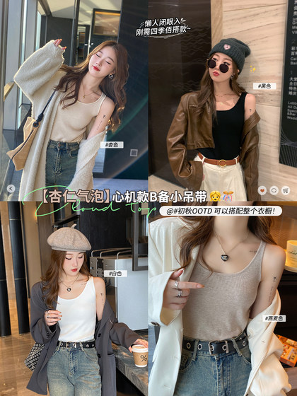 Knitted Camisole for Women, Suitable for Wearing under a Suit, 2026 New Early Autumn Style, High-End White Sleeveless Top