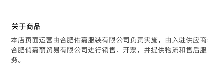 合肥俏嘉麗有限 PC端 wk