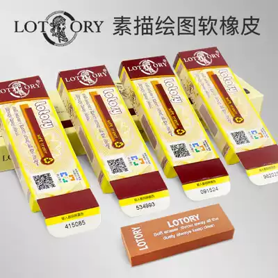 Sketch eraser fine arts dedicated eraser lotory soft rubber painting highlight wipe plastic plasticine