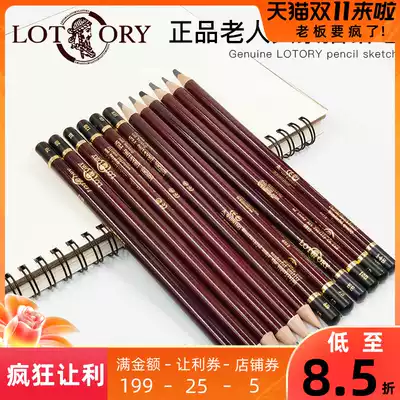 Sketch 2b old head drawing pencil Beginner art sketch pen 12b 14b carbonized pencil sketch brush soft charcoal