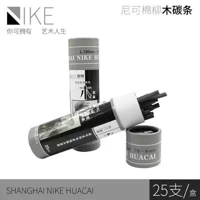Anigoni cotton willow charcoal strip wood carbon strip sketch tool carbon Bar art supplies professional painting series